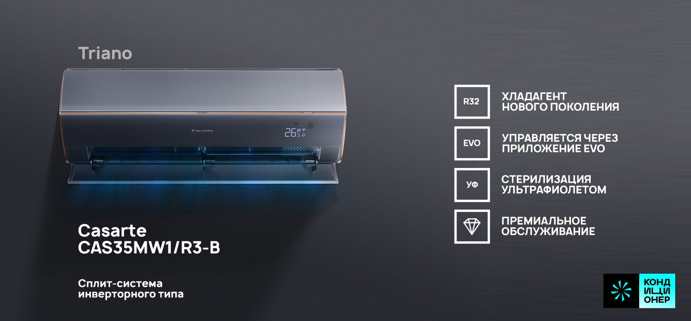 CASARTE CAS35MW1R3-B_155